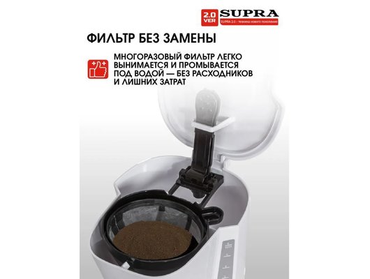 Кофеварка SUPRA CMS-0606